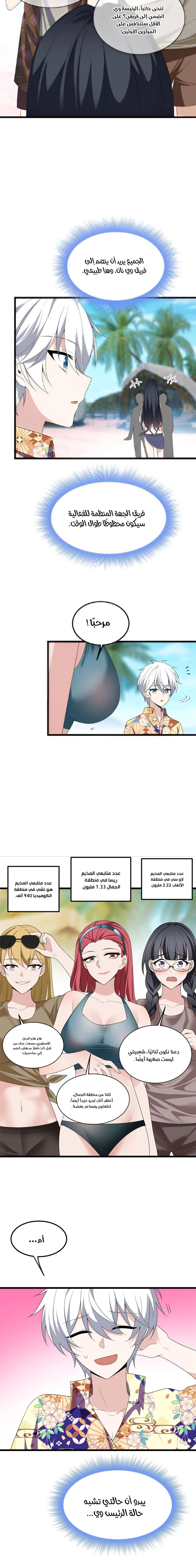Chapter Image 9