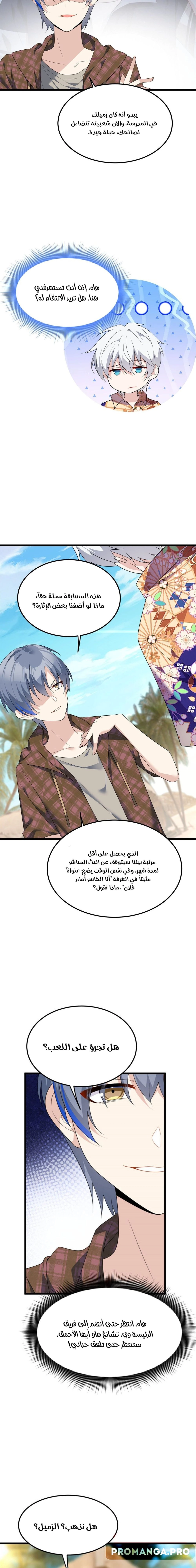 Chapter Image 12