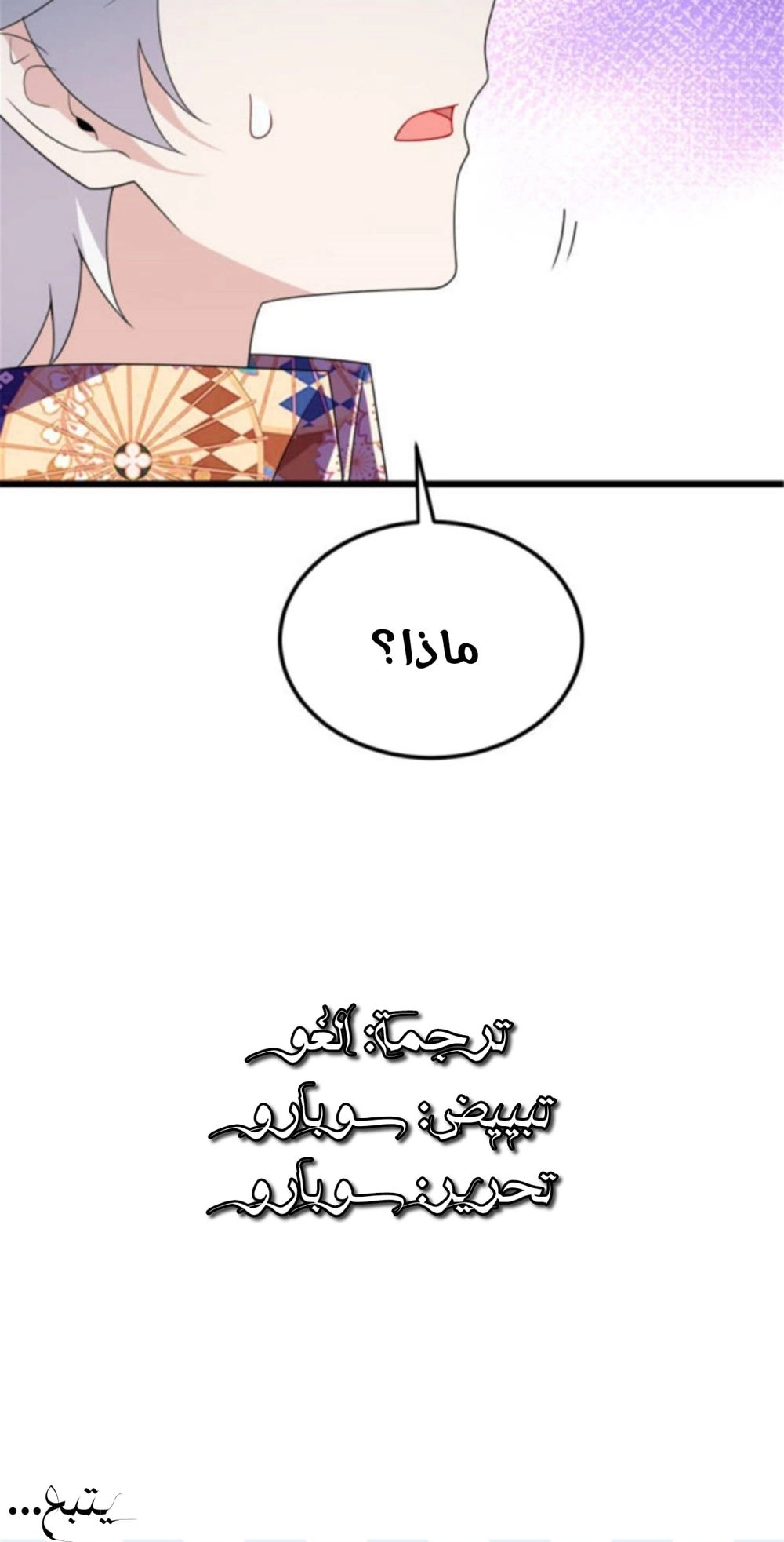 Chapter Image 15