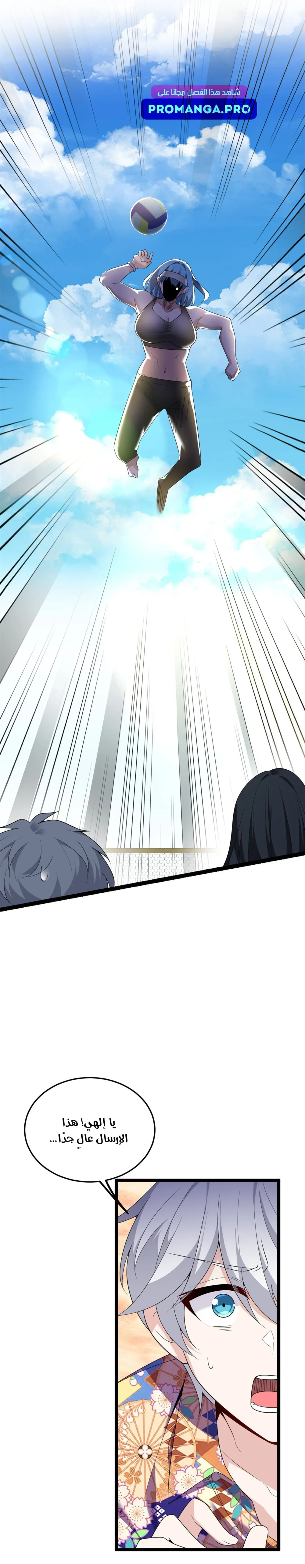 Chapter Image 11
