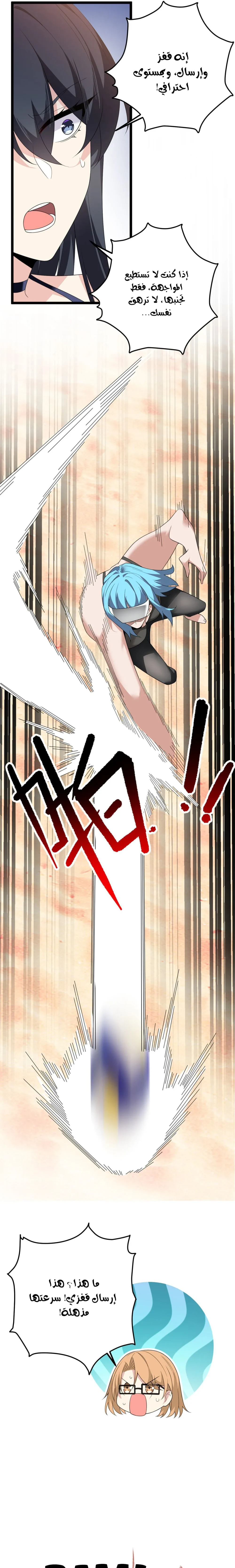 Chapter Image 12