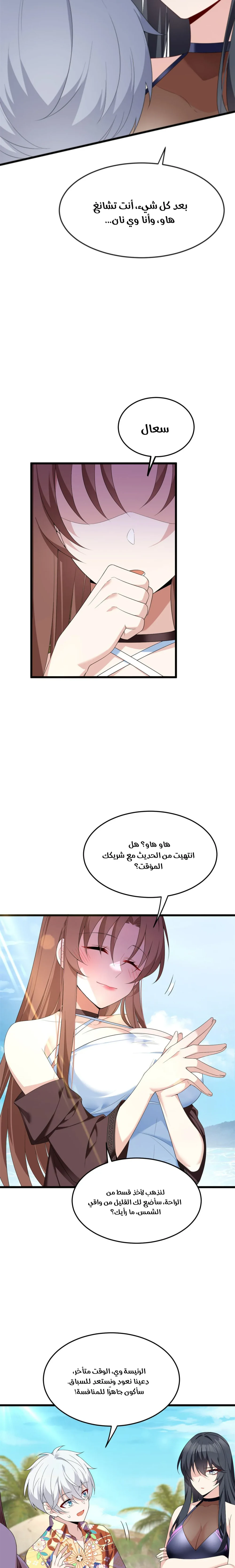 Chapter Image 3