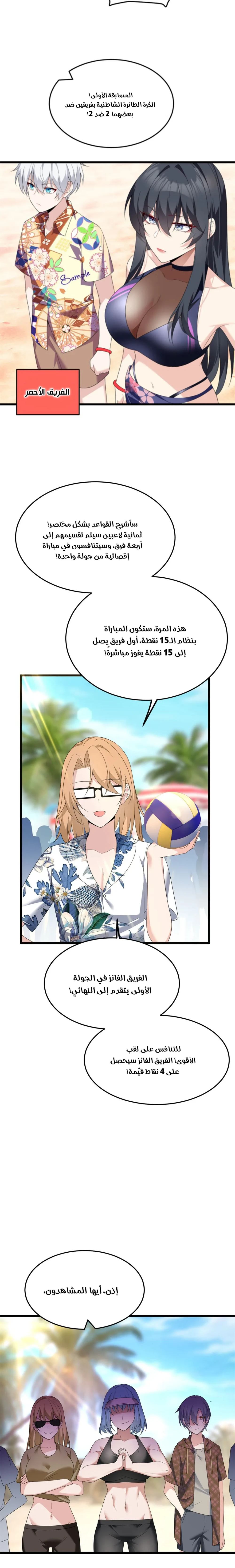 Chapter Image 5