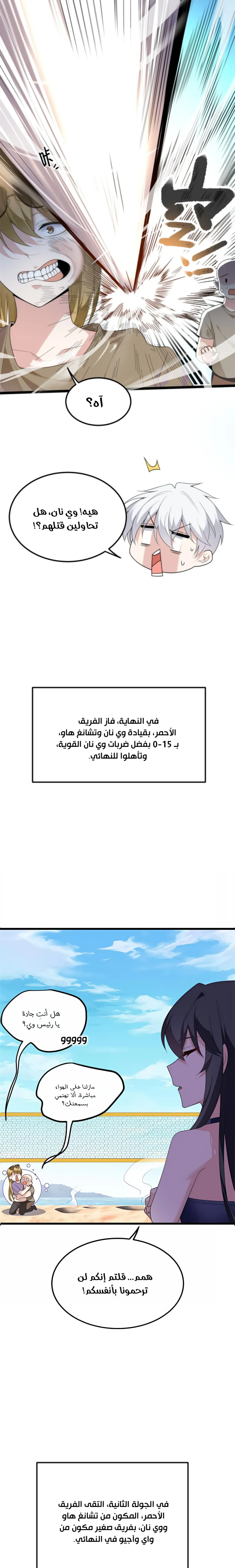 Chapter Image 8