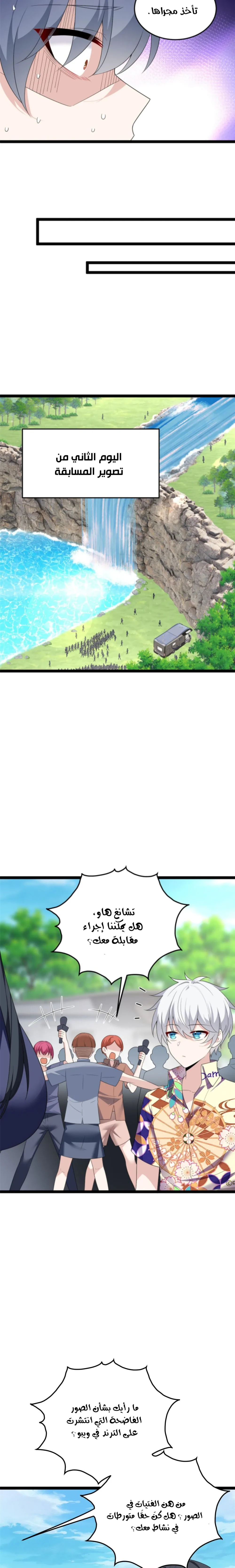 Chapter Image 11
