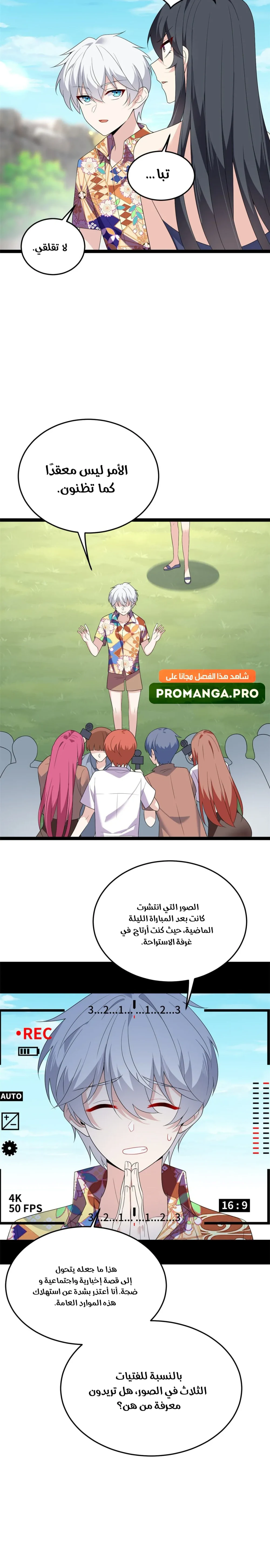Chapter Image 12