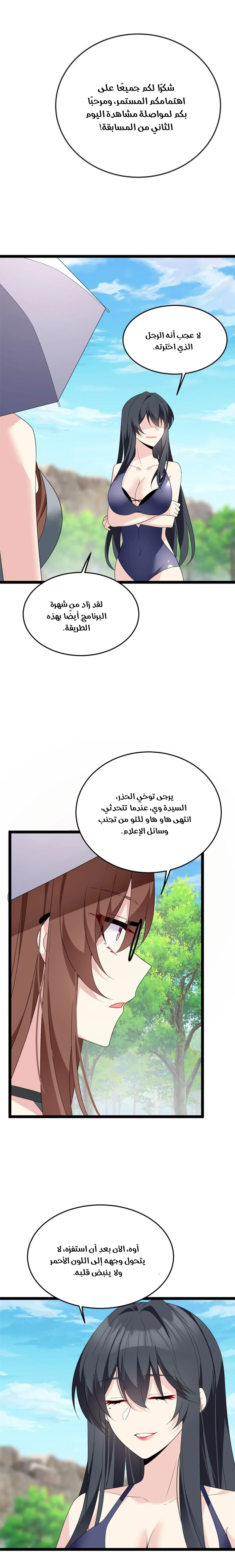 Chapter Image 16