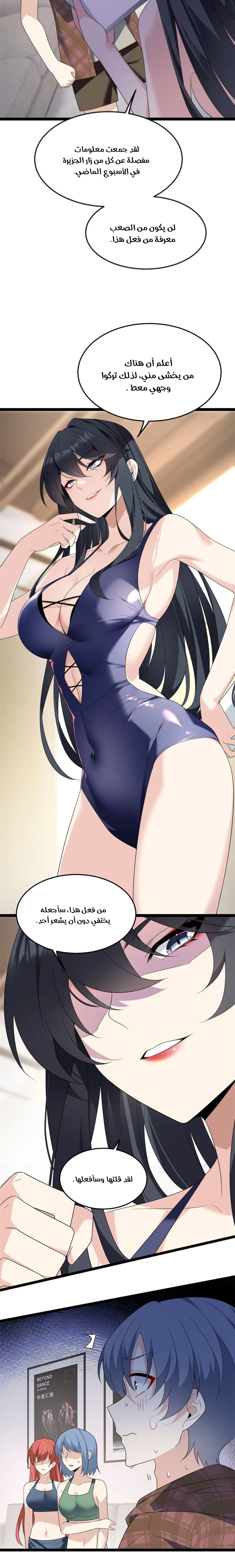 Chapter Image 5
