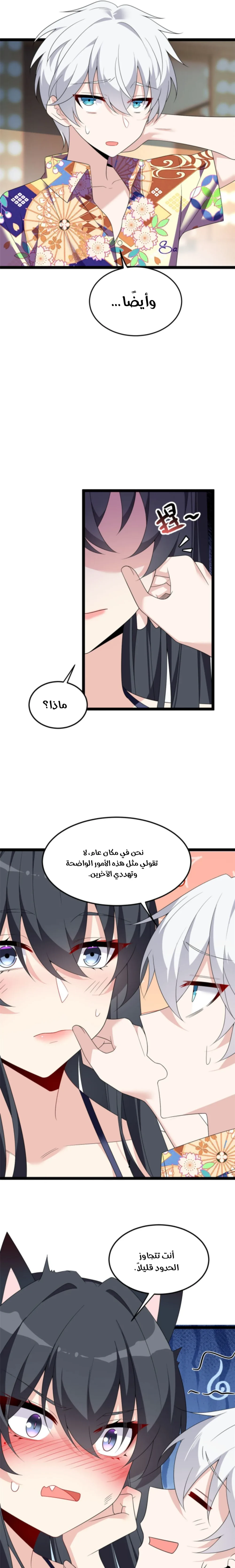 Chapter Image 7