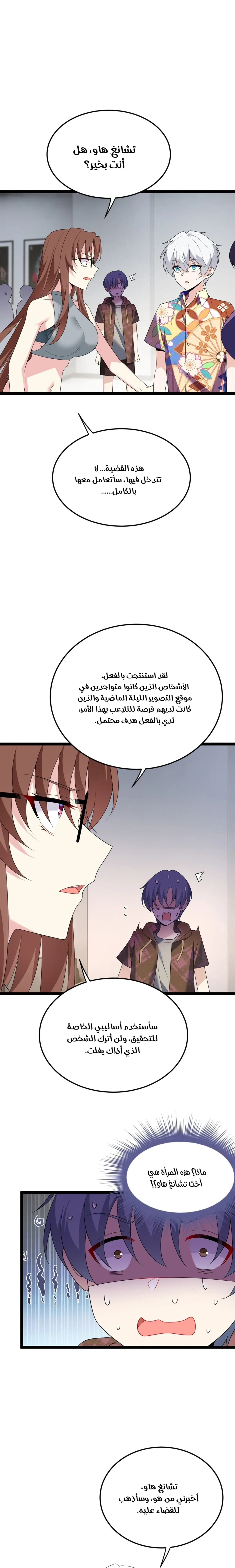 Chapter Image 9