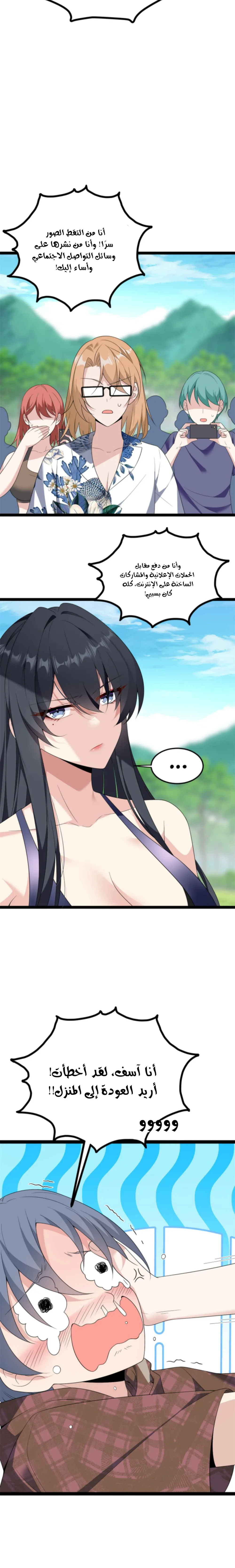 Chapter Image 13