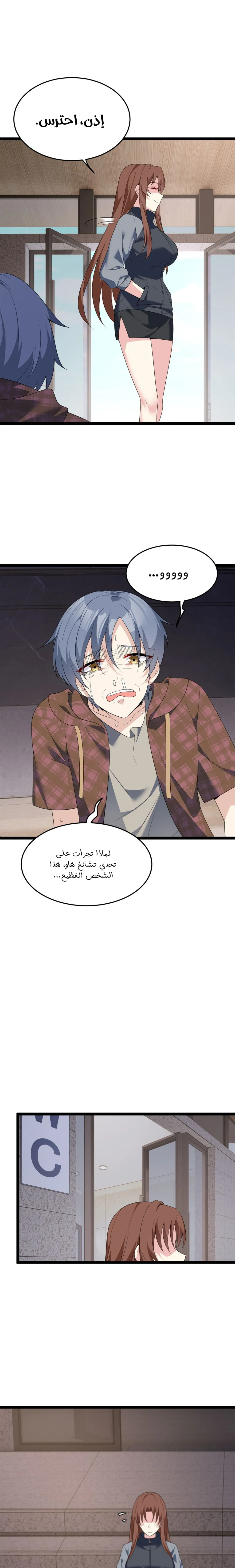 Chapter Image 8