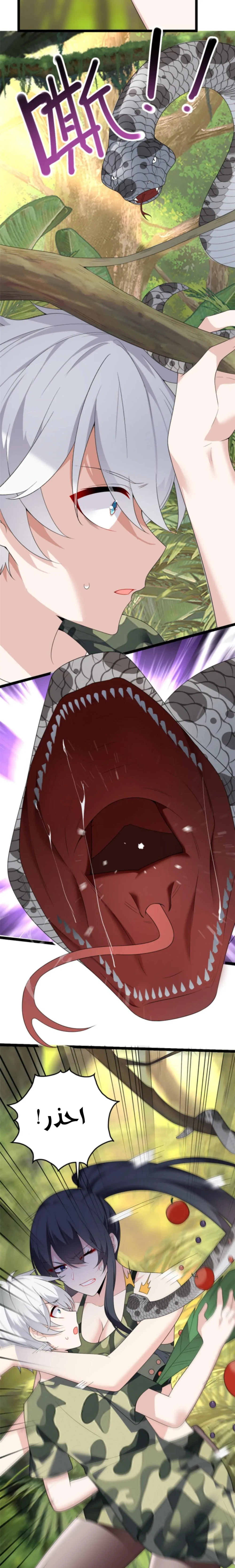 Chapter Image 11