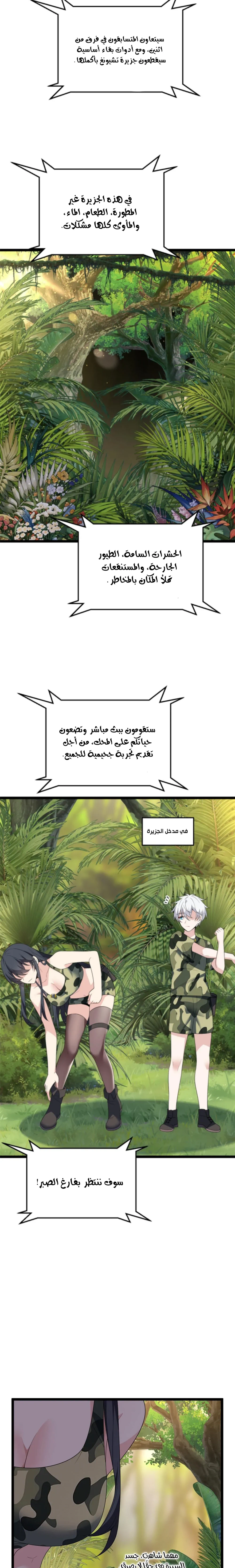 Chapter Image 3