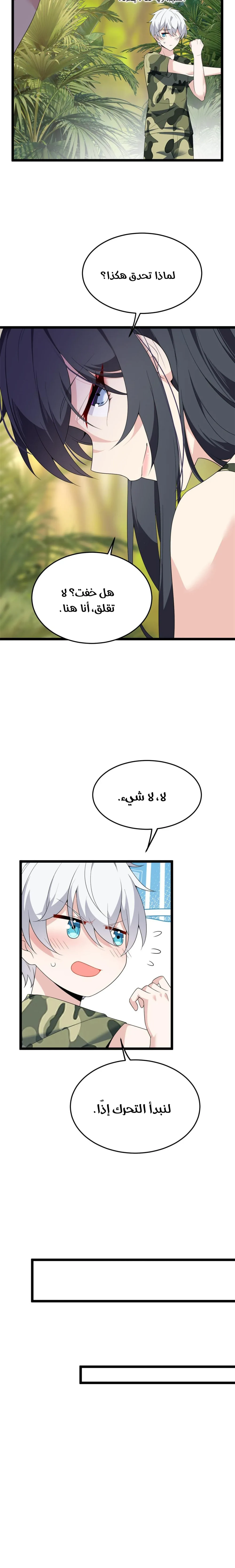 Chapter Image 4