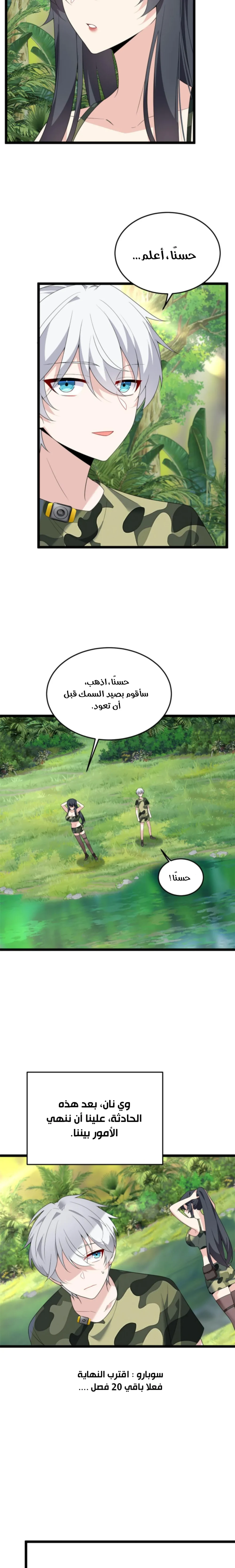 Chapter Image 8