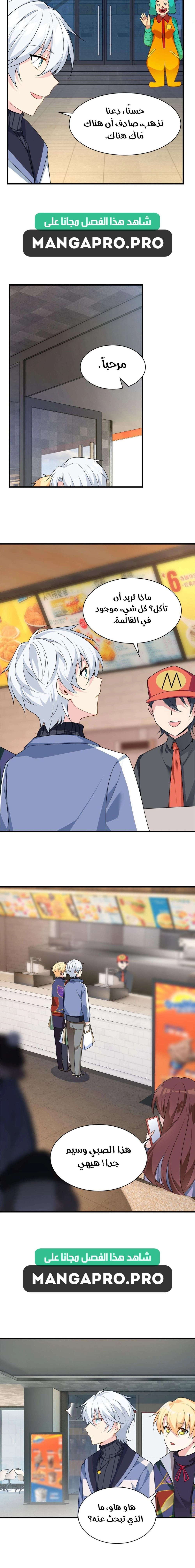 Chapter Image 5