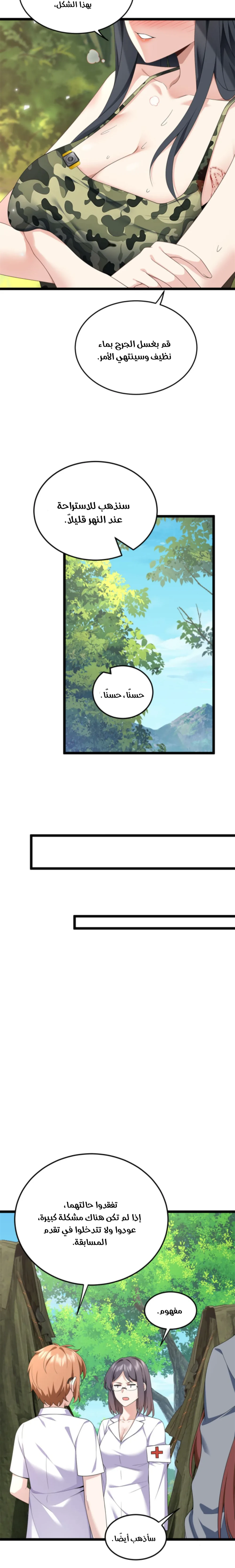 Chapter Image 3