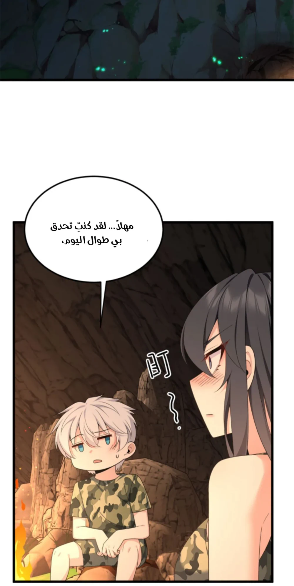 Chapter Image 6