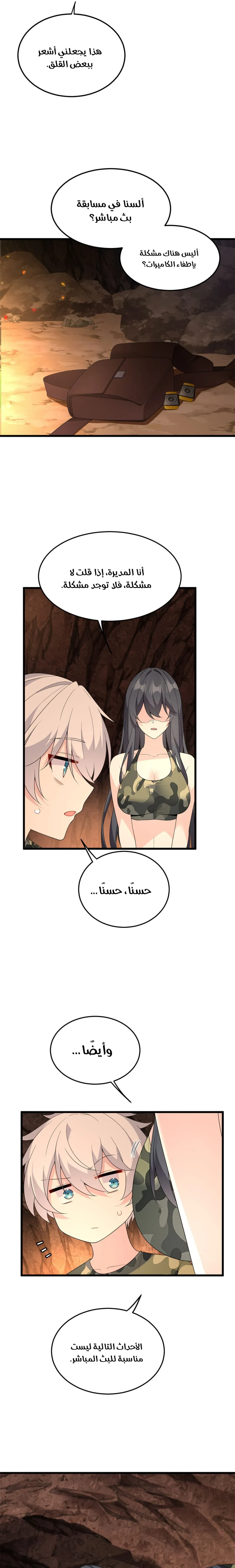 Chapter Image 7