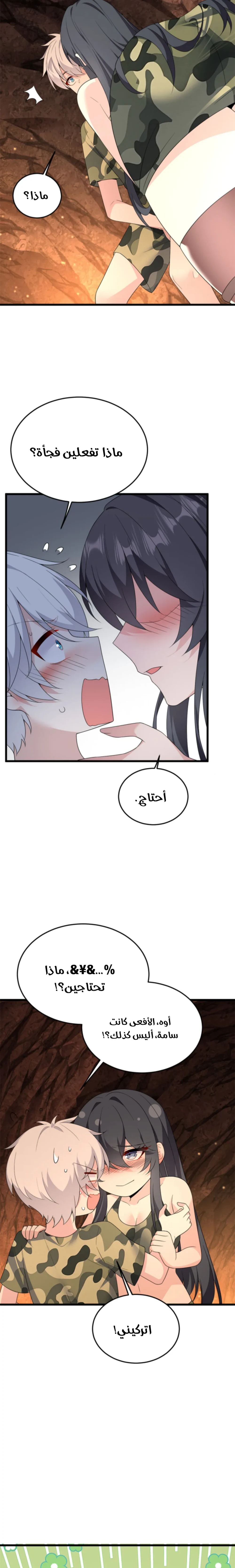 Chapter Image 8