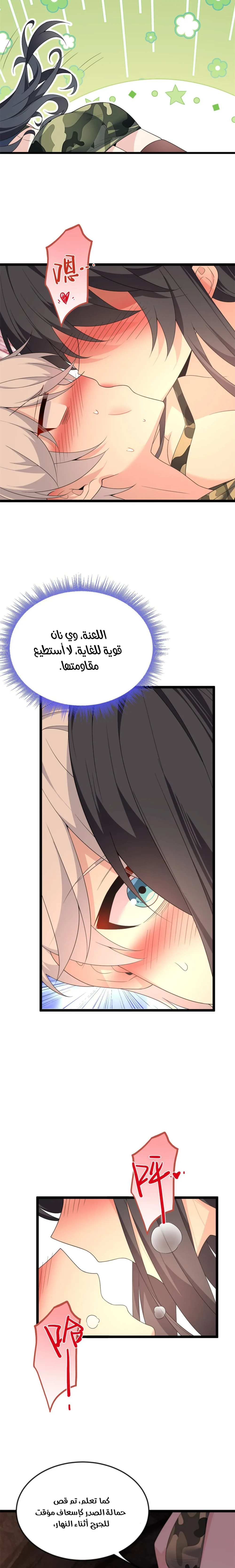 Chapter Image 9