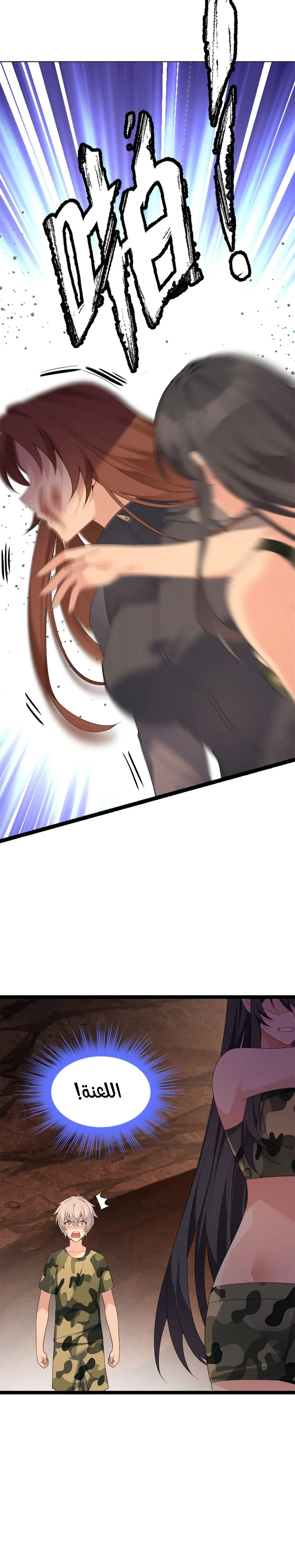 Chapter Image 12