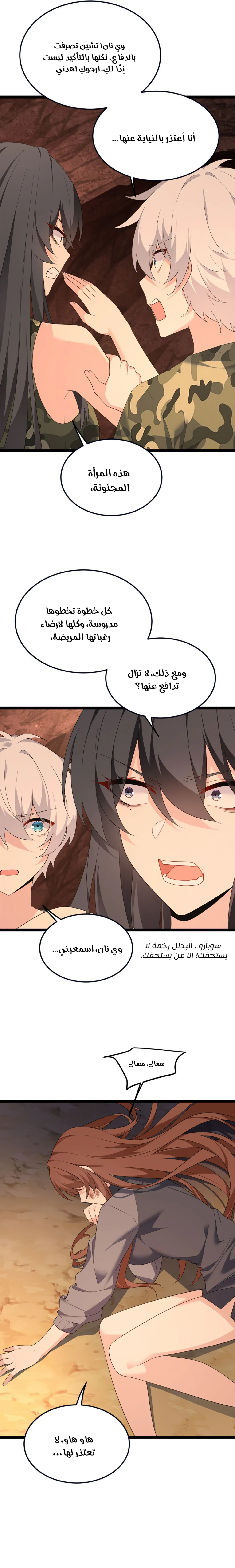Chapter Image 13