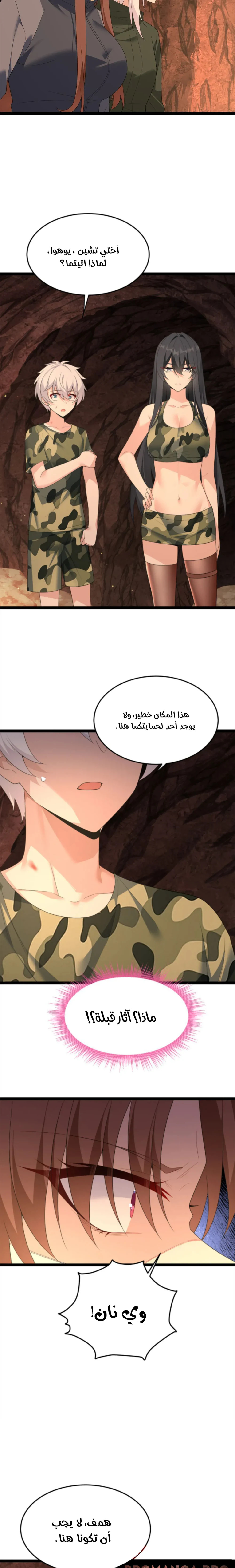 Chapter Image 4