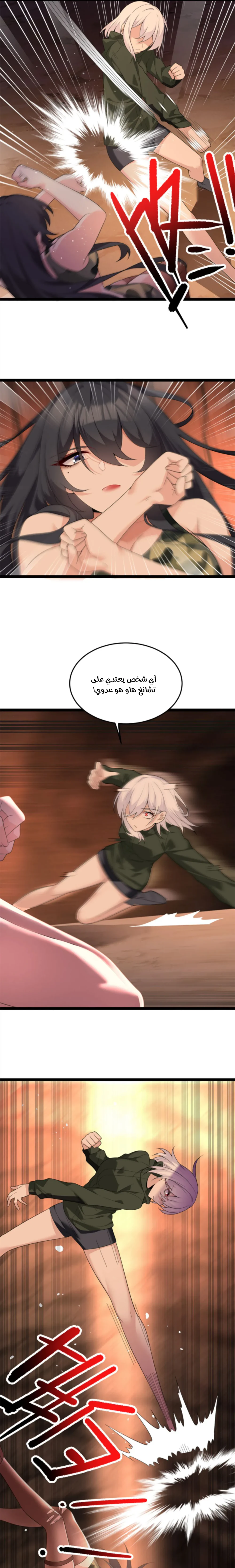 Chapter Image 8