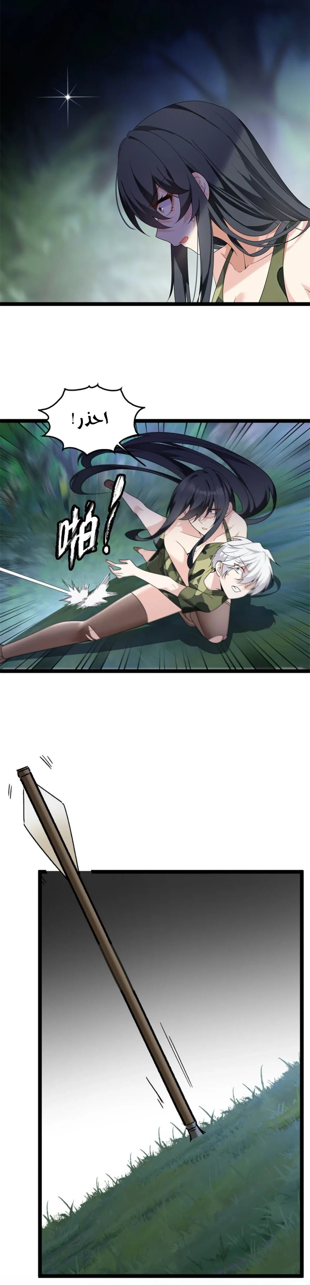 Chapter Image 11