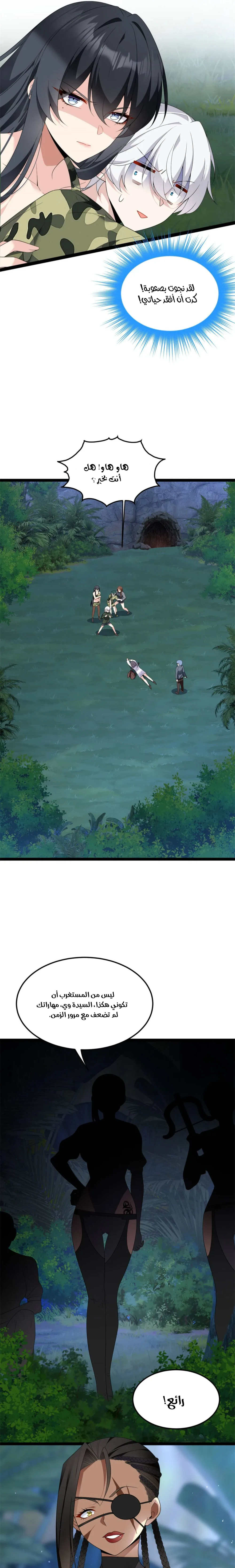 Chapter Image 12