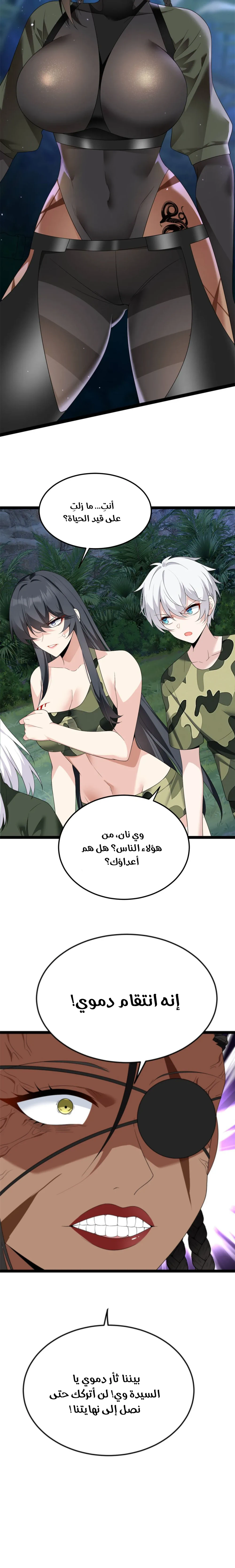Chapter Image 13