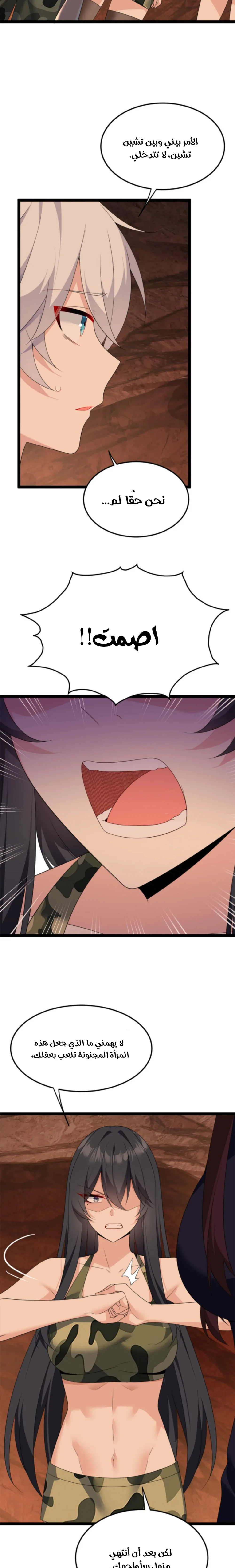 Chapter Image 3