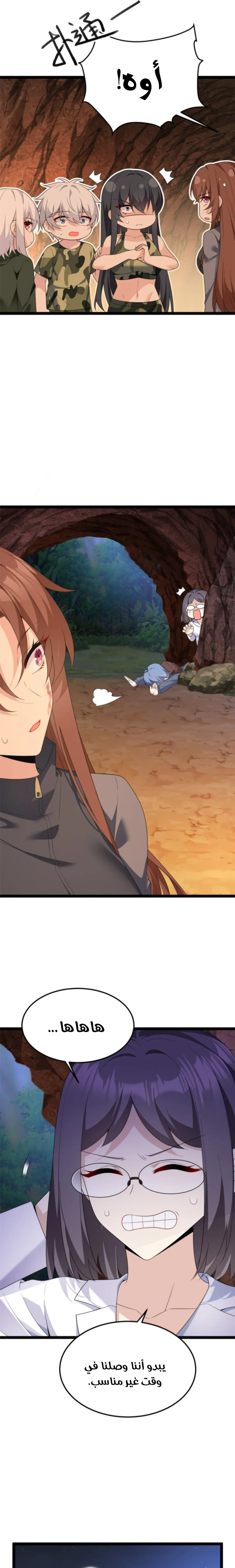 Chapter Image 6
