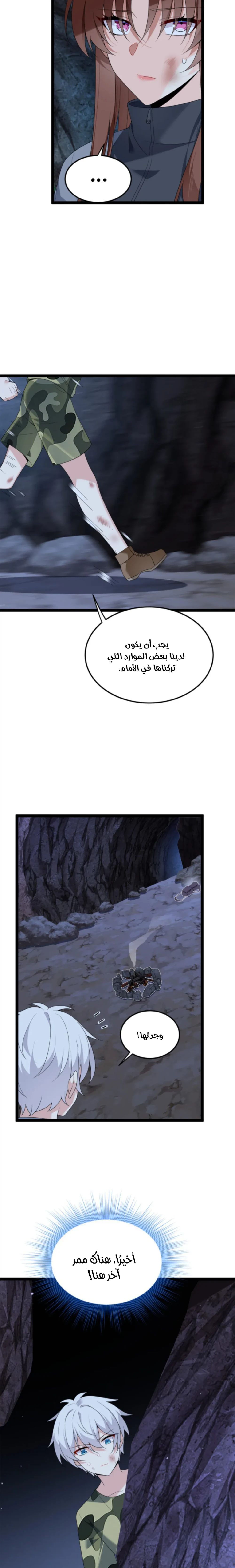 Chapter Image 12