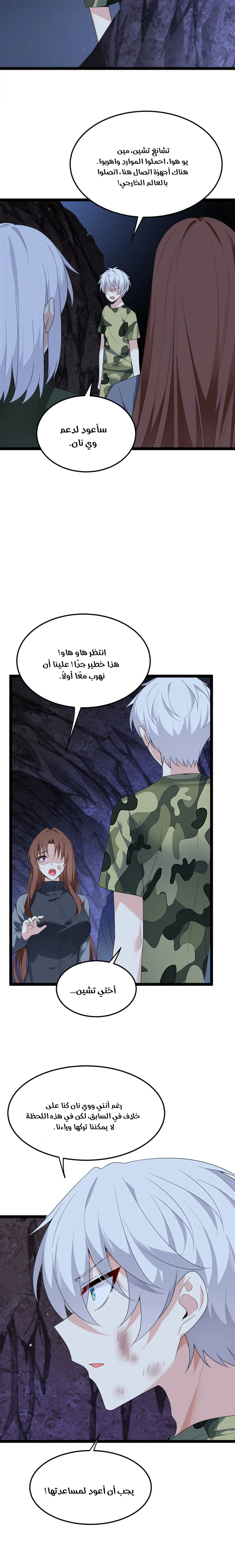 Chapter Image 13