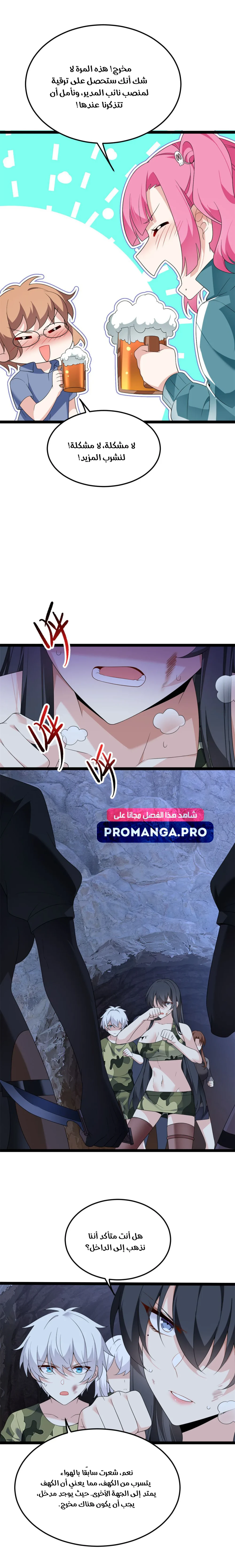 Chapter Image 8