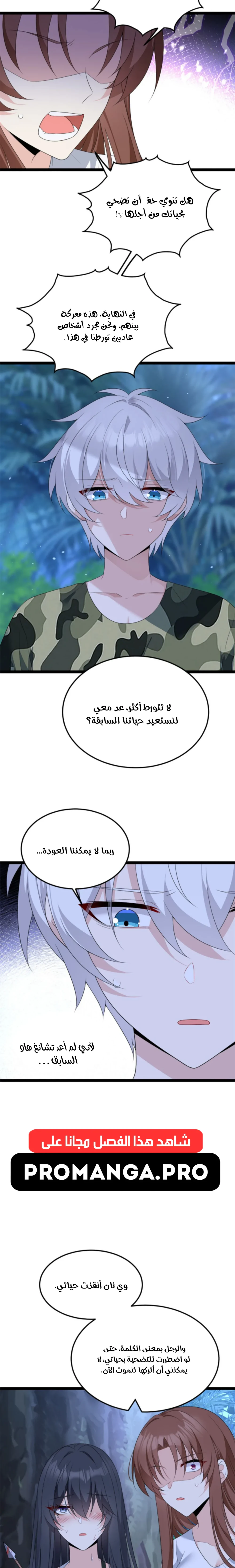 Chapter Image 12