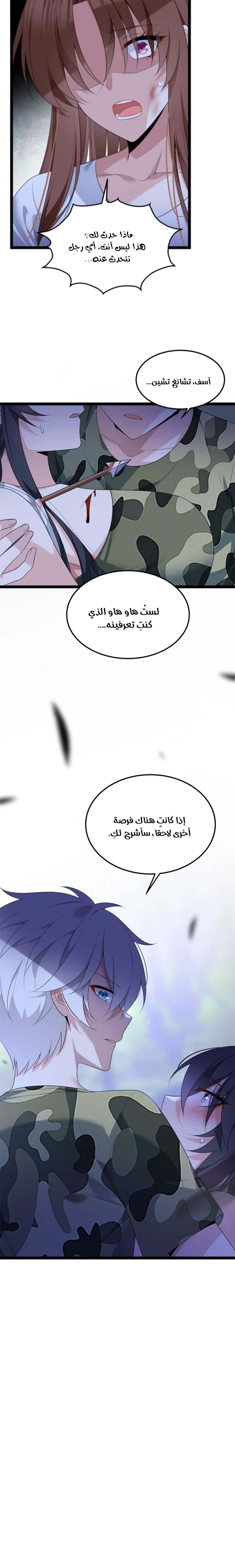 Chapter Image 14