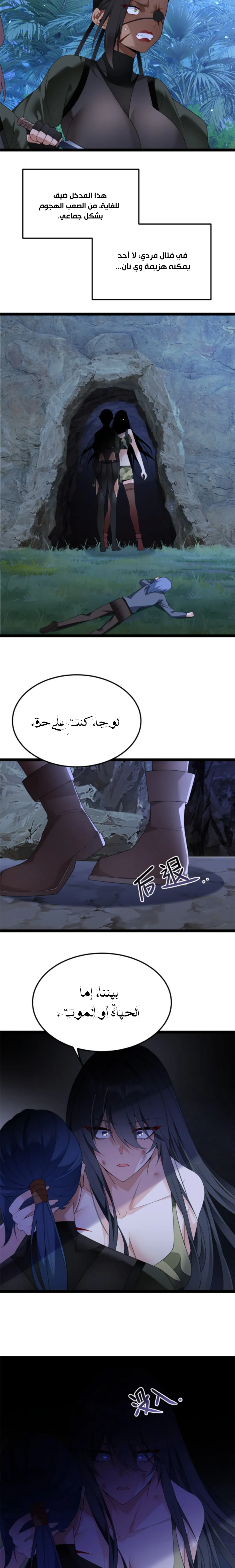 Chapter Image 2