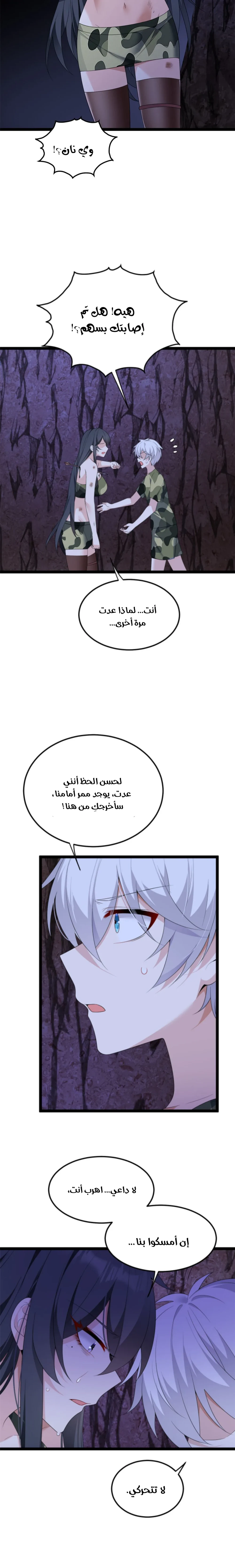 Chapter Image 5
