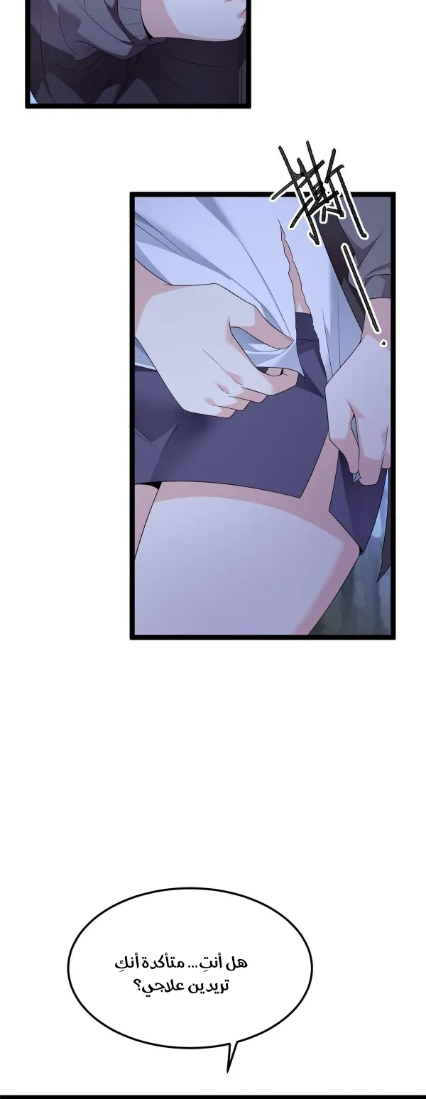 Chapter Image 9