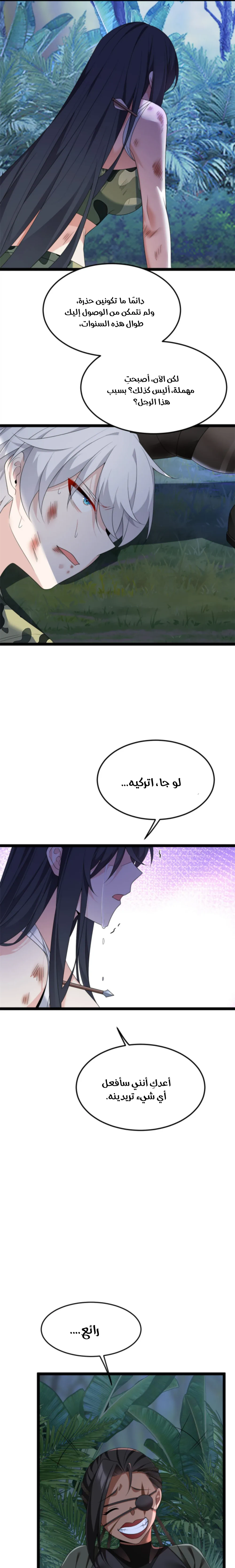 Chapter Image 11