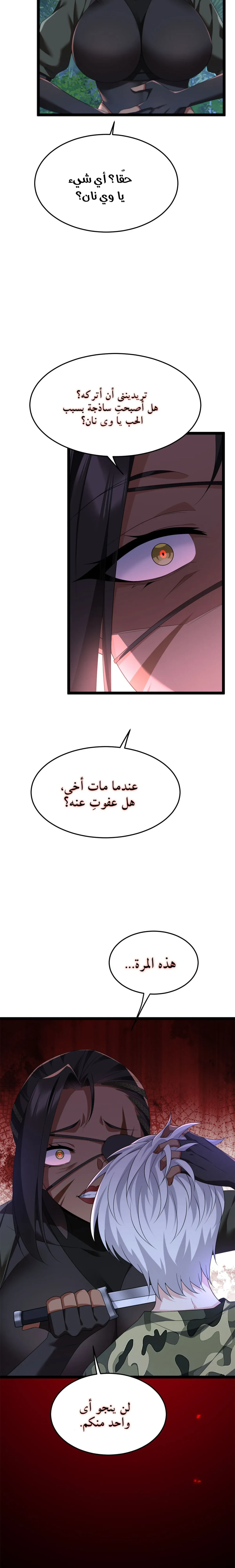Chapter Image 12