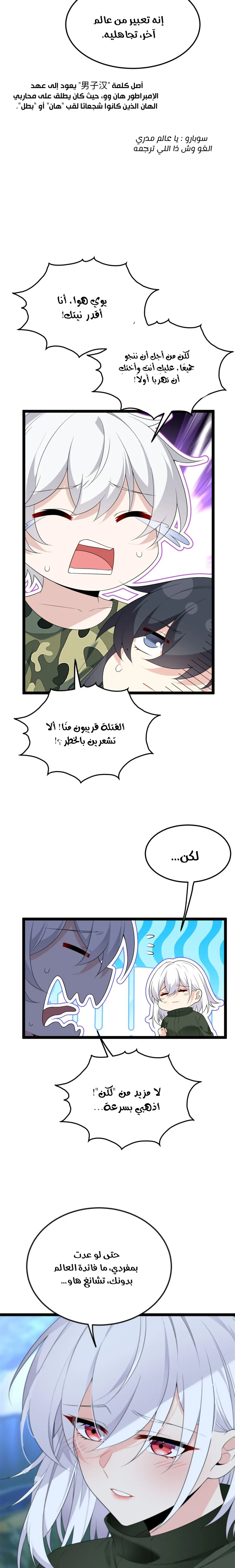 Chapter Image 3