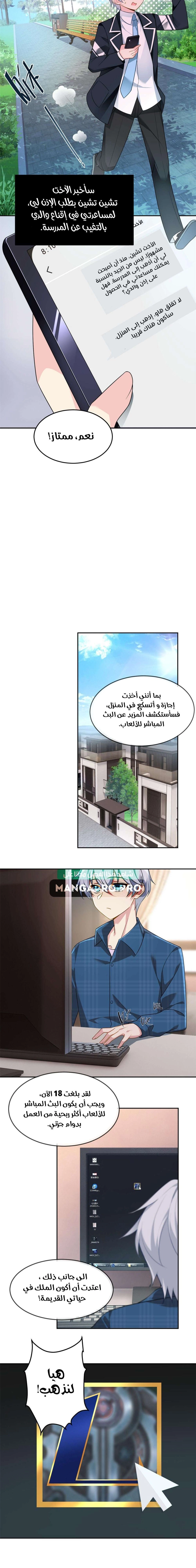 Chapter Image 3