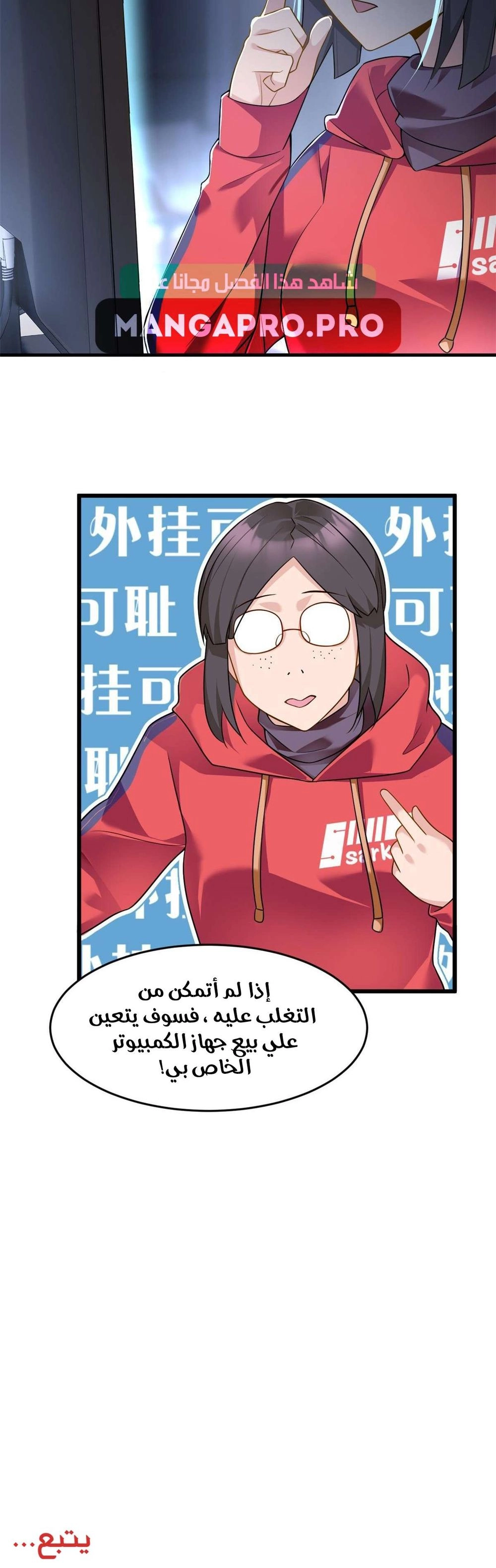 Chapter Image 8