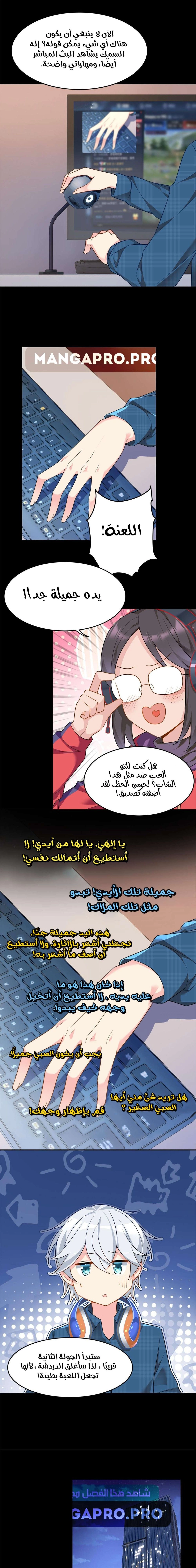 Chapter Image 6