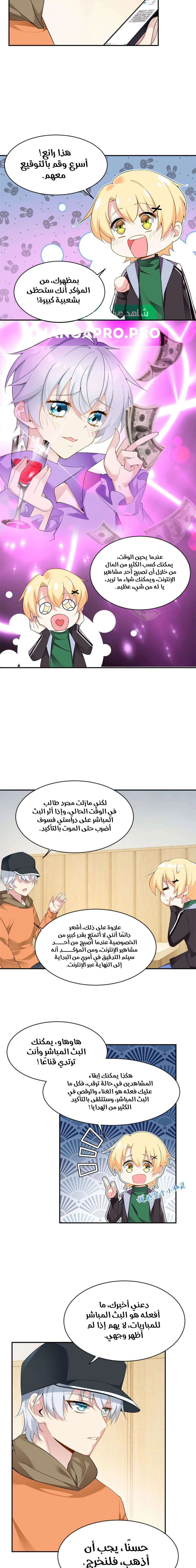 Chapter Image 5